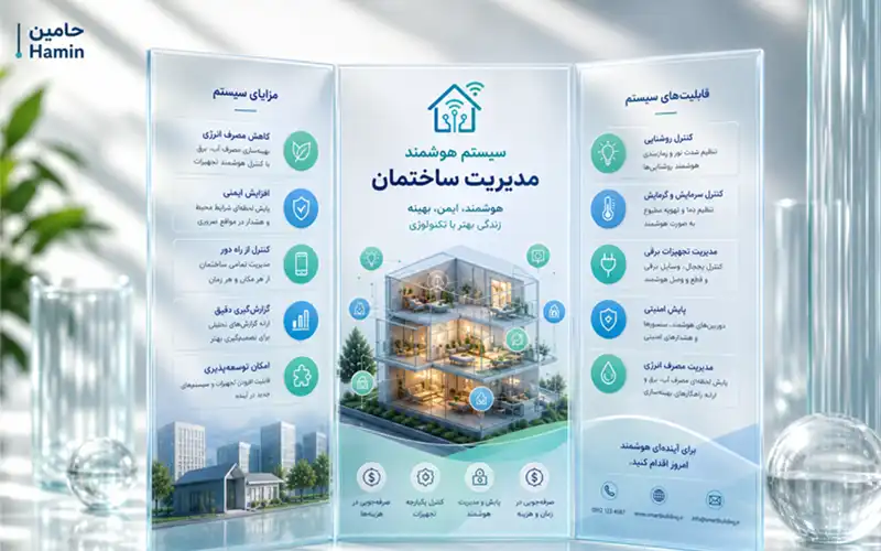 بروشور
