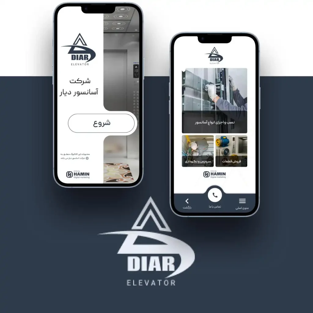 کاتالوگ هوشمند دیار