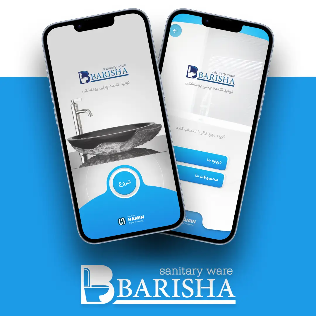 کاتالوگ هوشمند محصولات باریشا