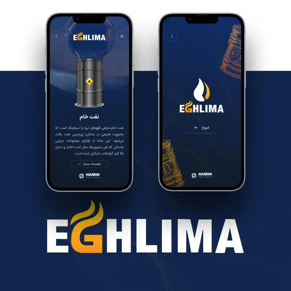 کاتالوگ هوشمند اقلیما