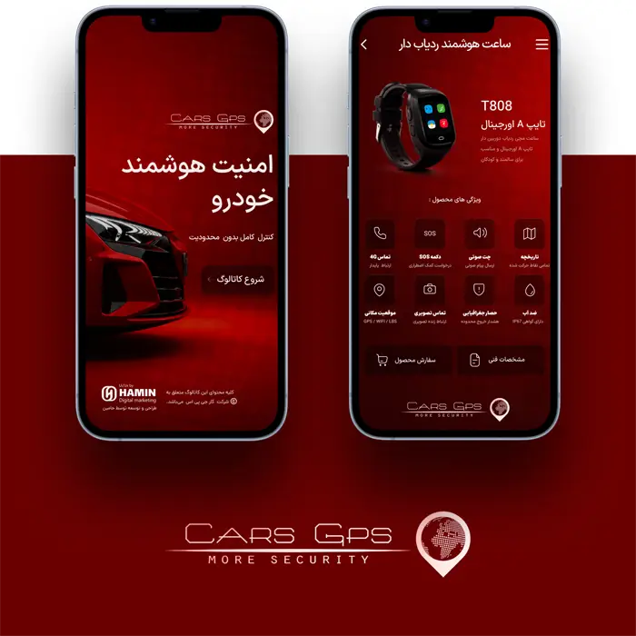 کاتالوگ هوشمند کار جی پی اس