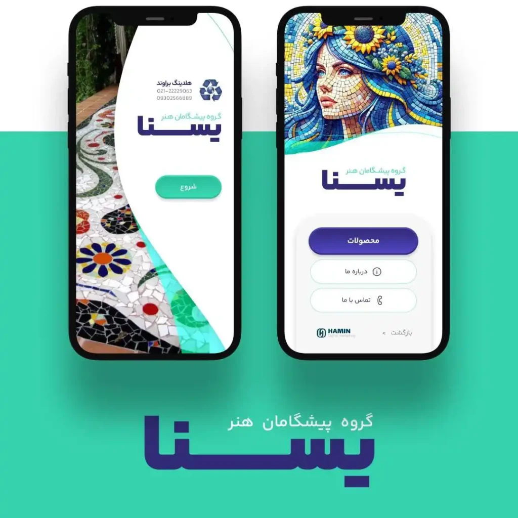 کاتالوگ هوشمند یسنا